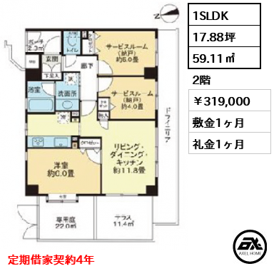 ラ・フォルム神楽坂 319,000円