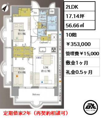 藤和シティホームズ神楽坂 353,000円