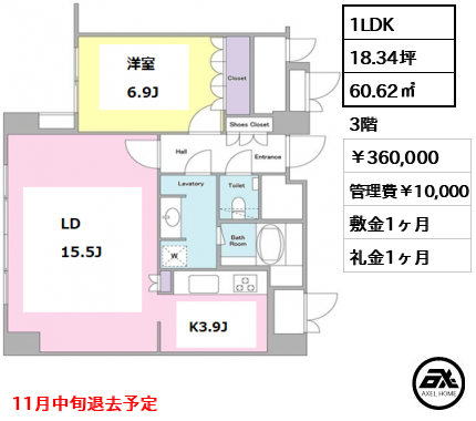 LANTENNE YOTSUYA (ランテンヌ四谷）　 360,000円
