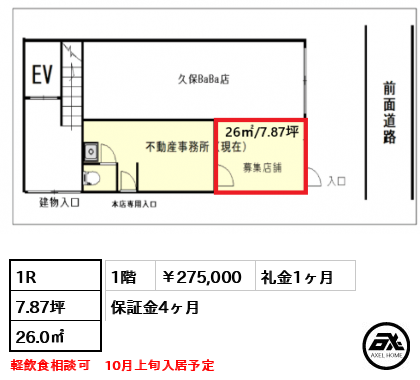 ライオンズマンション赤坂第２ 27.5万円
