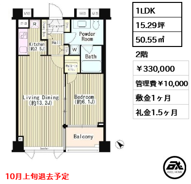 テラッツァ表参道 33万円