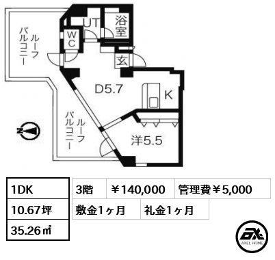 ピュアシャイン 14万円