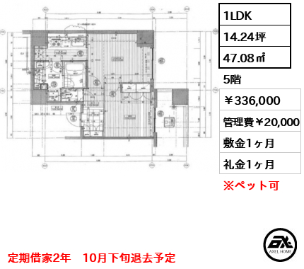 LaSante一番町 (ラサンテ一番町) 336,000円
