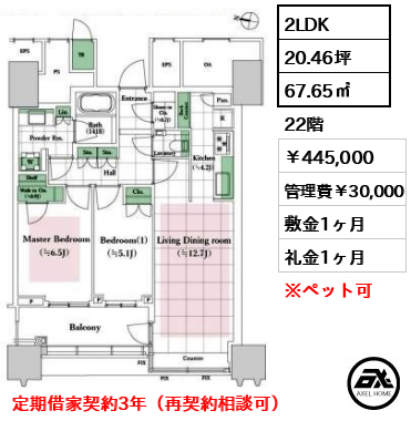 パークコート文京小石川ザ・タワー 445,000円