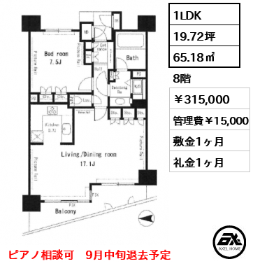 パークアクシス四谷ステージ