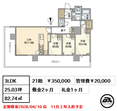 晴海フラッグ PARK VILLAGE T棟 （SKY DUO） 350,000円