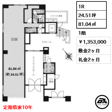 デュオ・スカーラ赤坂 135.3万円