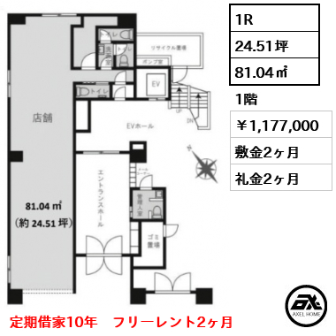 デュオ・スカーラ赤坂