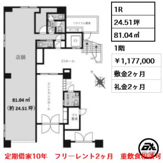 デュオ・スカーラ赤坂