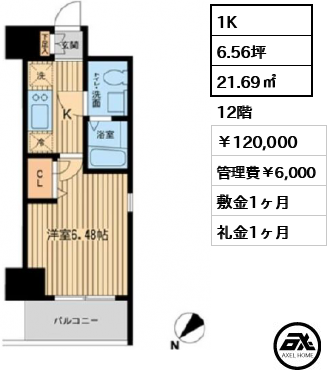 エコロジー潮見レジデンス 120,000円