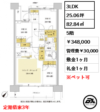 晴海フラッグ SUN VILLAGE E棟 348,000円