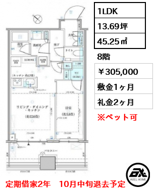 パークタワー勝どき サウス 305,000円