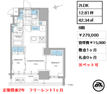 ルフォンプログレ本郷三丁目 27.9万円