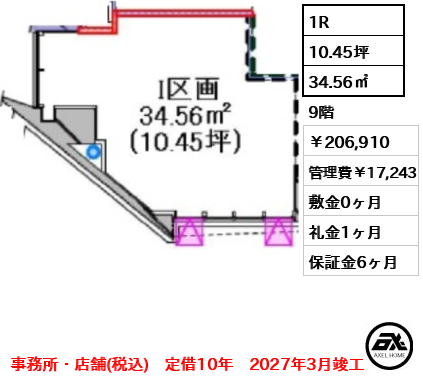 （仮称）代々木3丁目ビル（事務所・店舗） 20.7万円