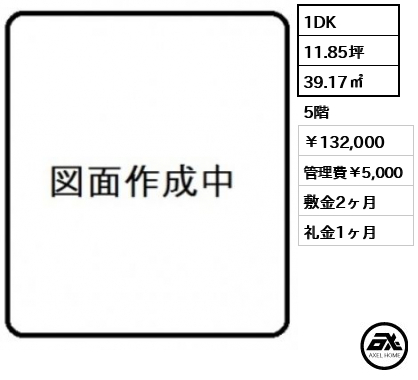 四谷マンション 13.2万円