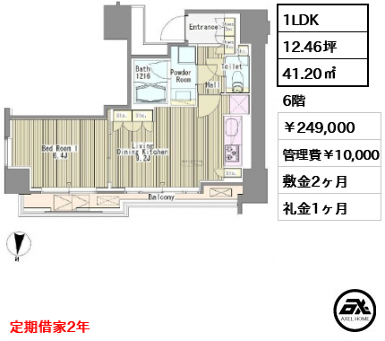 ホワイトタワー浜松町　 249,000円