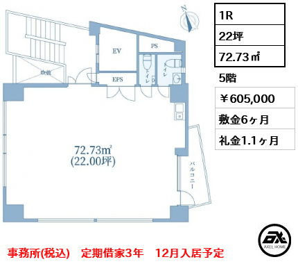 落合原宿ビル　(事務所)