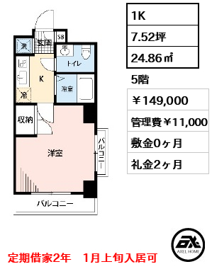メゾン・ド・ヴィレ勝どき 14.9万円