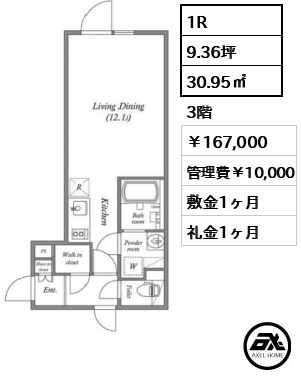 LEGALAND四谷ANNEX (リーガランド四谷アネックス) 16.7万円