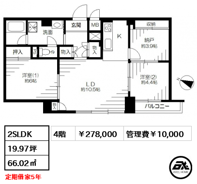サンビューハイツ四番町 278,000円