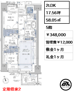 プラウド銀座東レジデンス　 348,000円