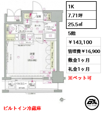 エステムプラザ品川駅前5th Avenue 143,100円
