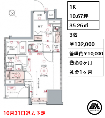 ドムス・スタイル銀座東 132,000円