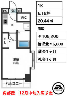 スカイコート浜松町