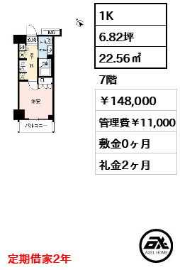 リビオメゾン勝どき 148,000円