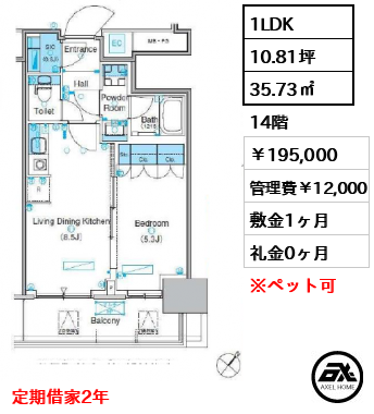 パークアクシス豊洲キャナル 195,000円