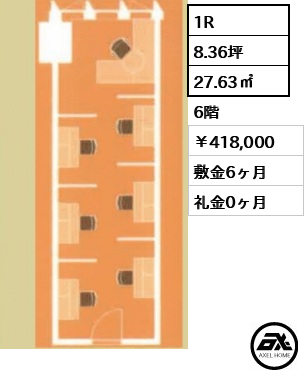アイオス永田町