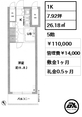 グランドメゾン新宿東 110,000円