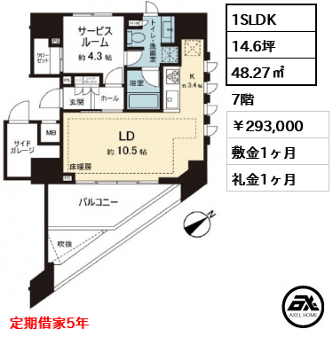 ヴァントヌーベル代々木 293,000円