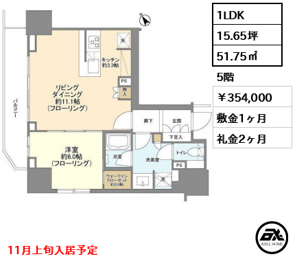 ザ・パークハウス麹町レジデンス 35.4万円