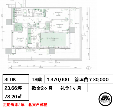 晴海フラッグ PARK VILLAGE T棟 （SKY DUO） 370,000円