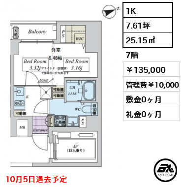 クリアル日本橋浜町　(CREAL日本橋浜町) 135,000円