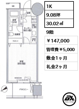 桜ヒルズ九段北 147,000円