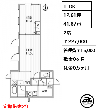 LEGALAND神楽坂(リーガランド神楽坂) 22.7万円