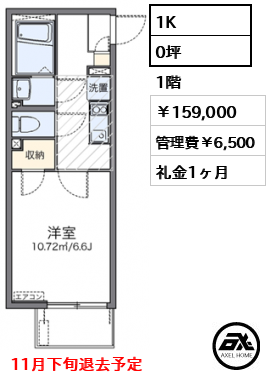 レオネクスト南新宿