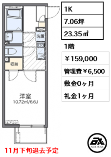 レオネクスト南新宿