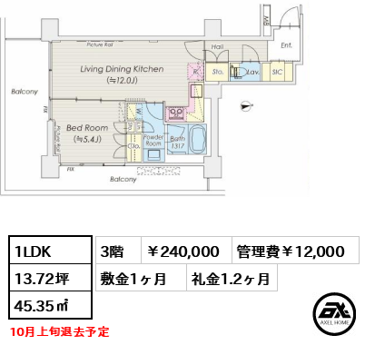 シャトレ信濃町 240,000円
