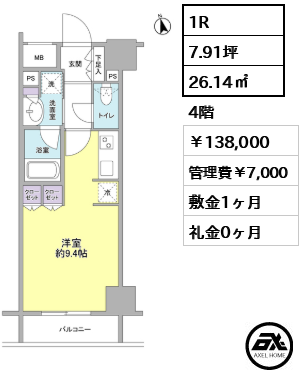 ルジェンテ新宿御苑前　 138,000円
