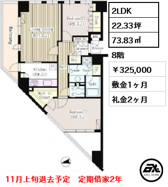 パーク・ハイム神楽坂 325,000円