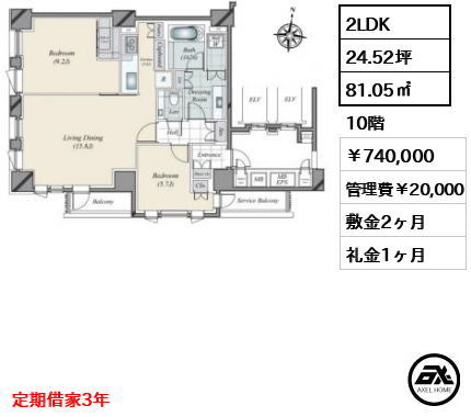 ブランズ永田町 740,000円