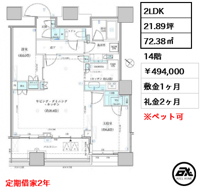 パークタワー勝どき サウス 494,000円