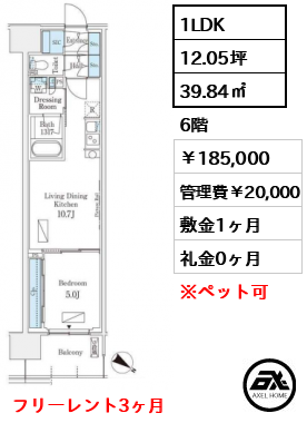 ロイヤルパークス有明 185,000円