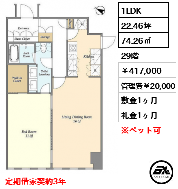 プルデンシャルタワーレジデンス 417,000円