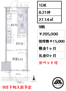 プラウドフラット四谷三丁目 20.5万円
