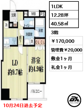 プレール・ドゥーク八丁堀