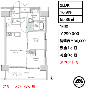 ブルックサイドレジデンス木場 299,000円